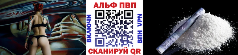 kraken маркетплейс  Кстово  A PVP Соль  купить  цена 