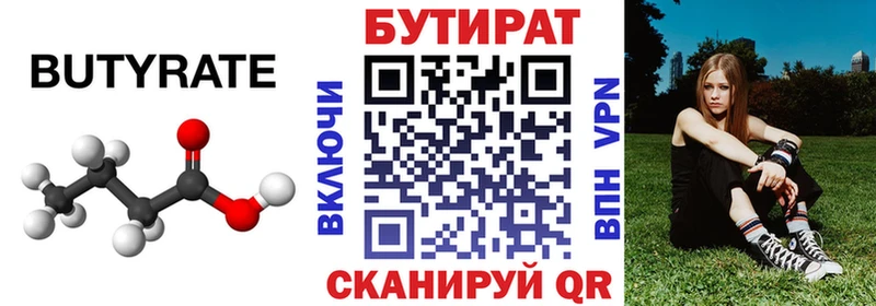 магазин    Кстово  БУТИРАТ оксана 