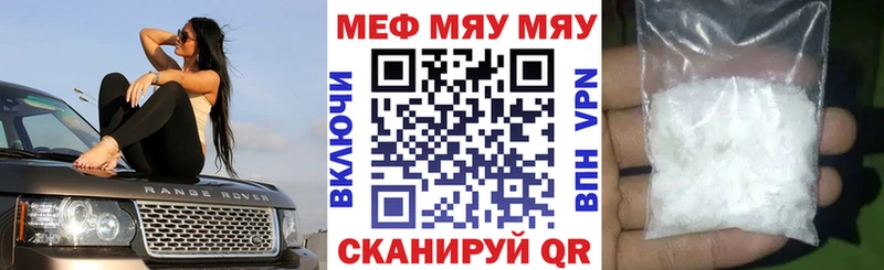 Мефедрон мяу мяу  купить наркоту  Кстово 